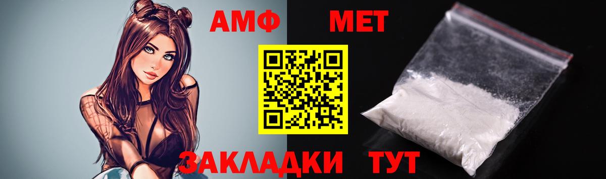 АМФ 98% Юрга