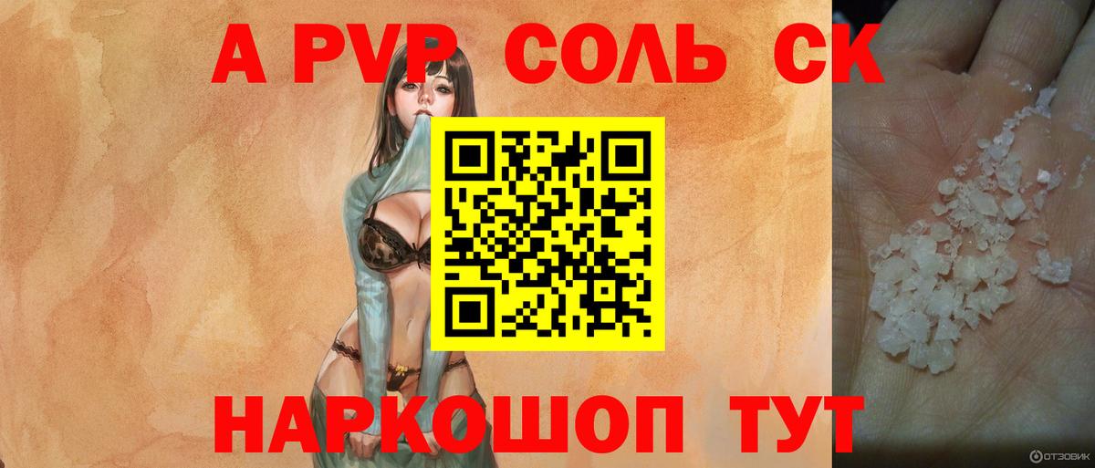 Alpha-PVP СК КРИС  A-PVP VHQ  Вход с VPN  Юрга  A-PVP СК КРИС 