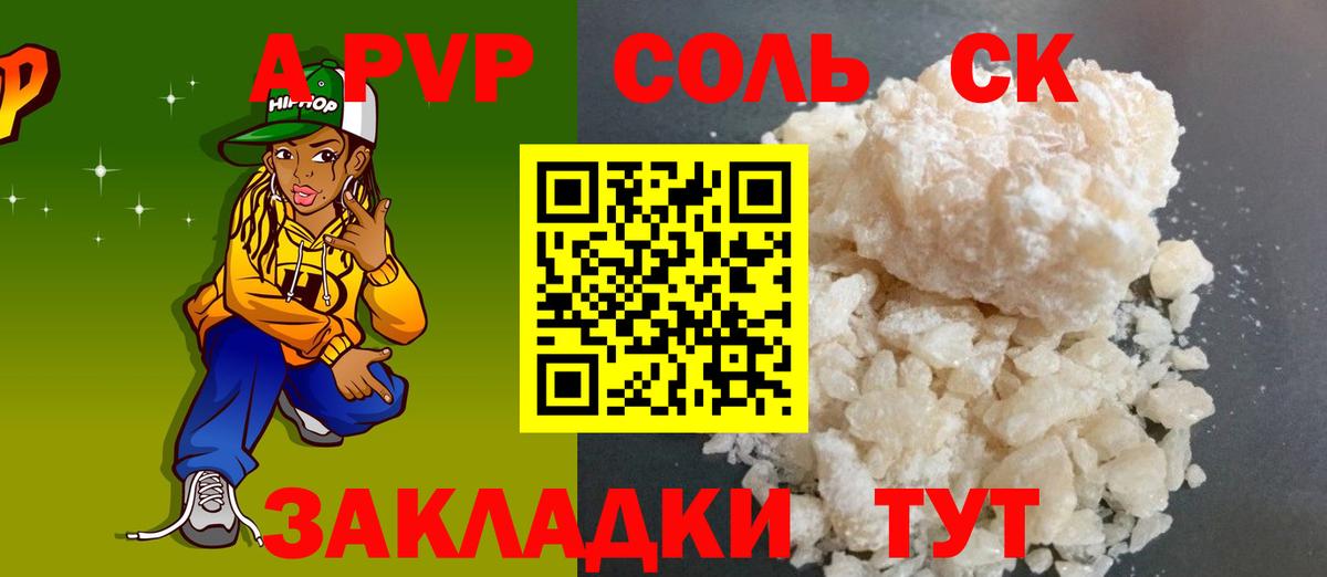 A-PVP кристаллы Юрга