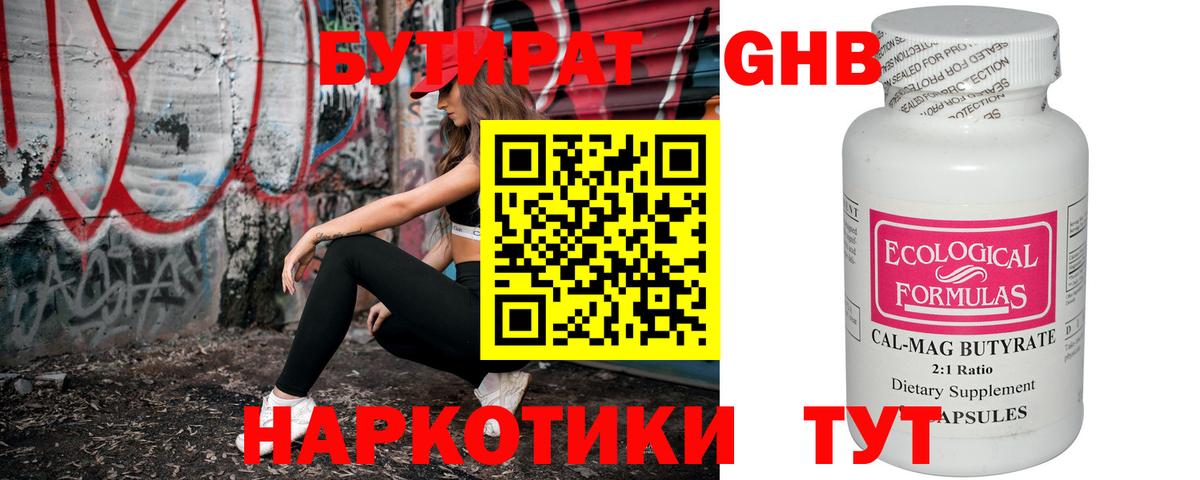 Юрга  Бутират Butirat  Вход с VPN 