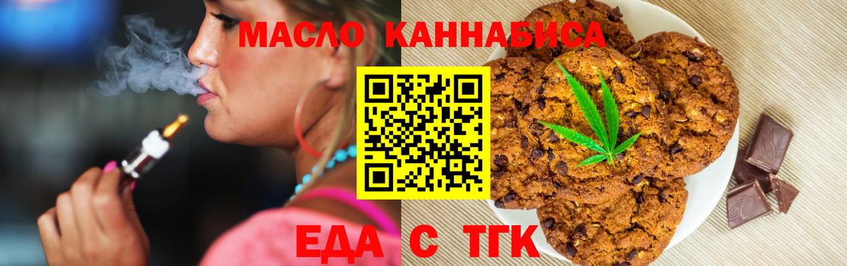 Юрга  Cannafood марихуана  Вход с VPN 