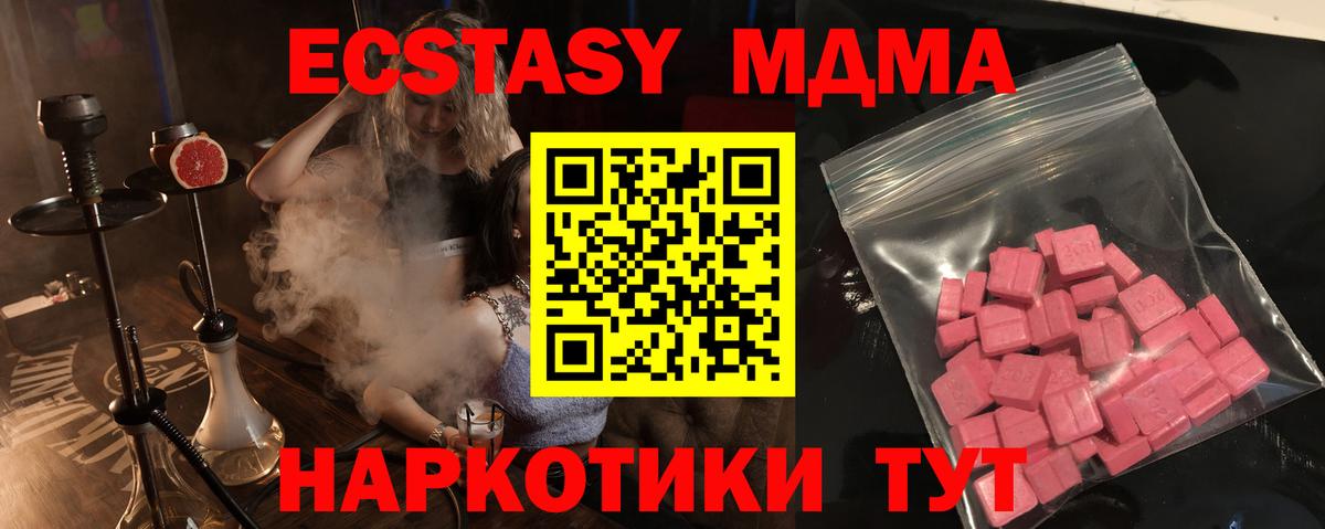 ЭКСТАЗИ Philipp Plein  Ecstasy  OMG сайт  Экстази ешки  Вход с VPN  Юрга 