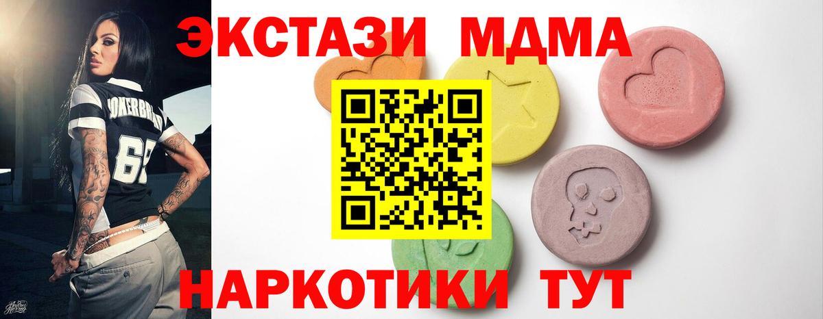 Ecstasy ешки Юрга