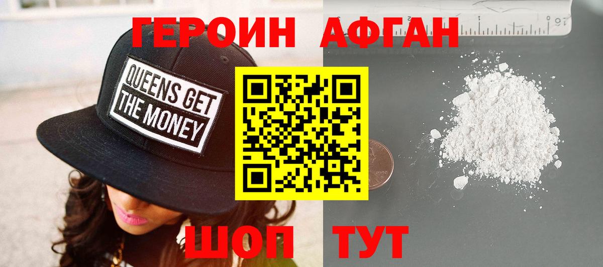 ГЕРОИН гречка Юрга