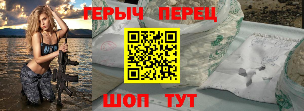 Юрга  ГЕРОИН белый  Вход с VPN 