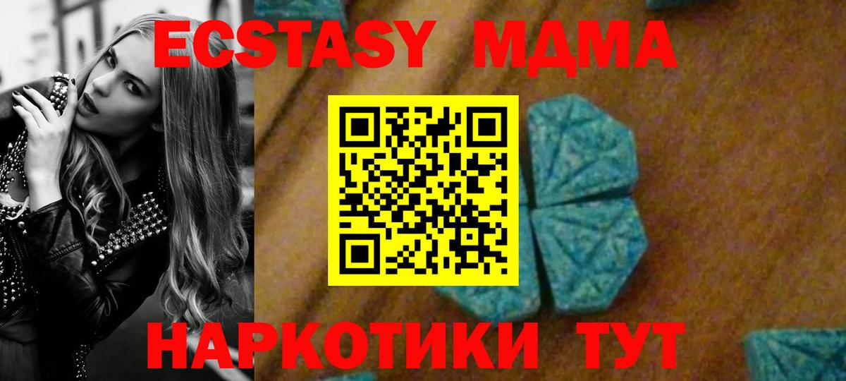 Юрга  MDMA  Вход с VPN  МДМА молли  МДМА VHQ 