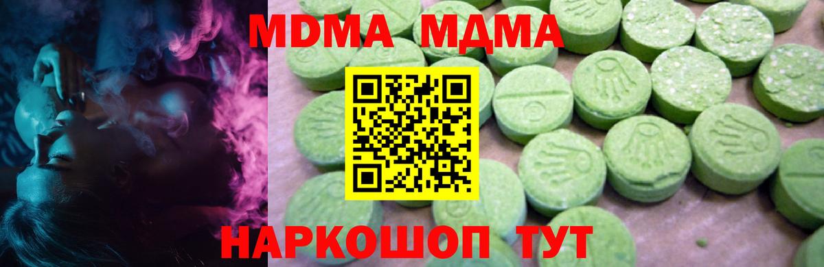 MDMA кристаллы Юрга
