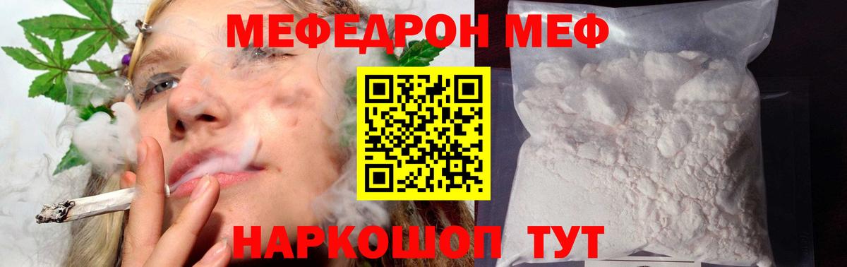 Мефедрон мука  Вход с VPN  МЯУ-МЯУ  Юрга  Меф VHQ 