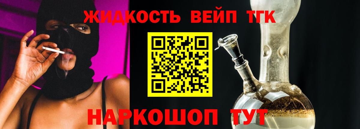 ТГК гашишное масло Юрга