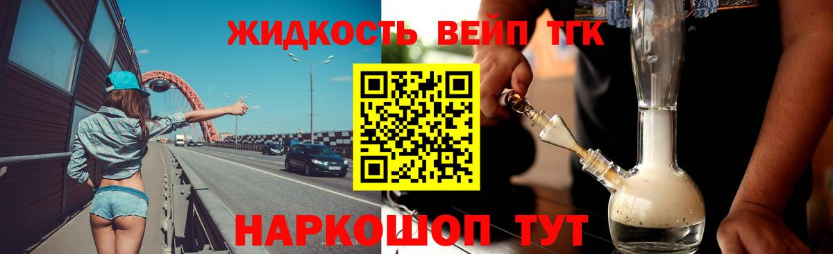 Дистиллят ТГК концентрат  Дистиллят ТГК гашишное масло  Вход с VPN  Юрга 